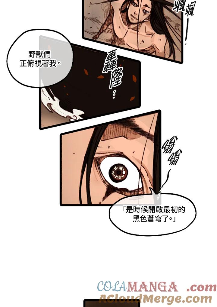 《红道》第38话 第27页