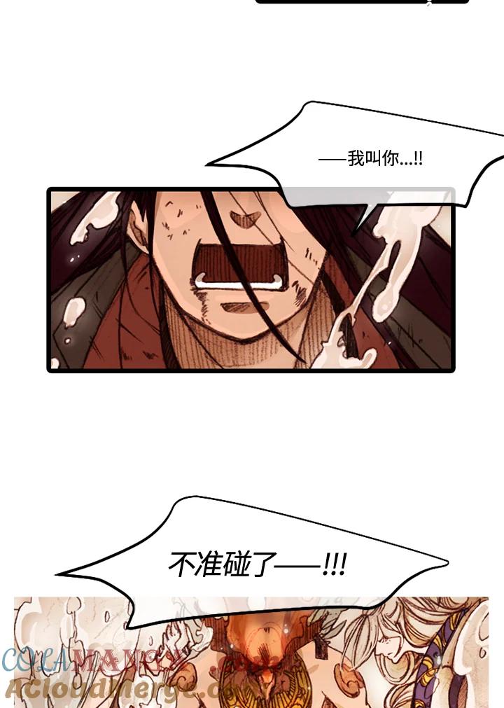 《红道》第38话 第17页