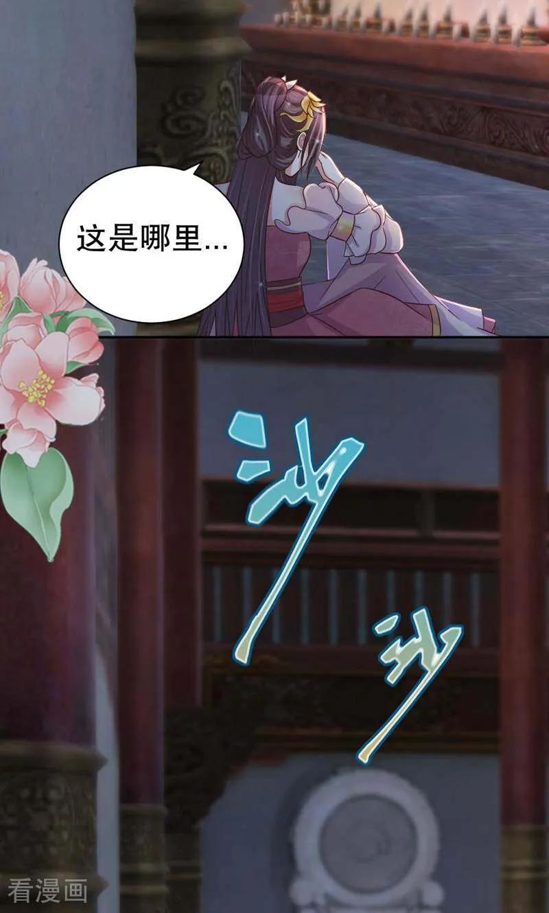《陌上音灵》第42话 第28页