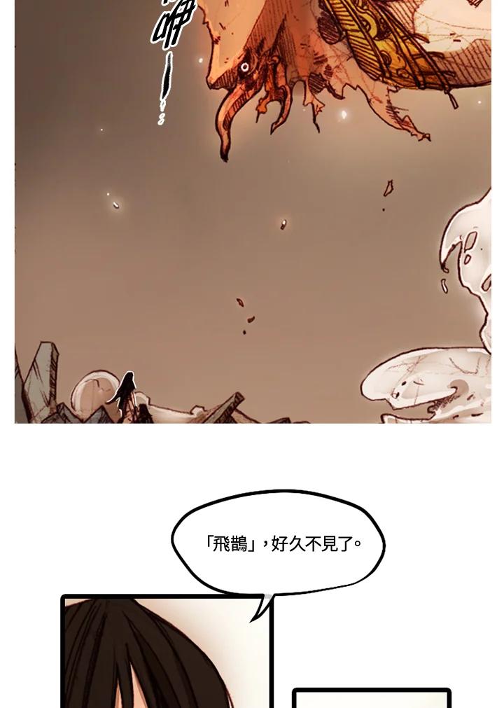 《红道》第38话 第12页