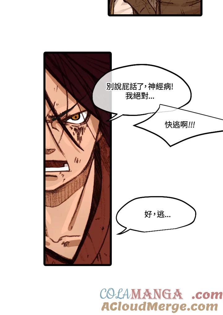 《红道》第38话 第33页