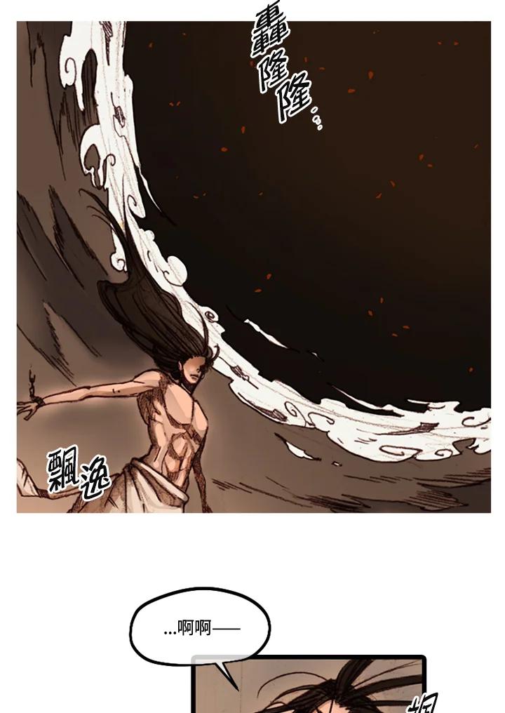 《红道》第38话 第26页