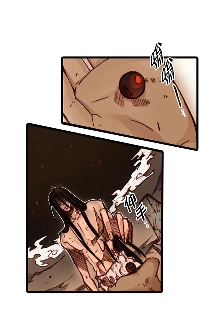 《红道》第38话 第10页