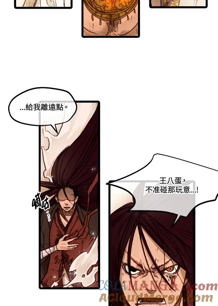 《红道》第38话 第15页
