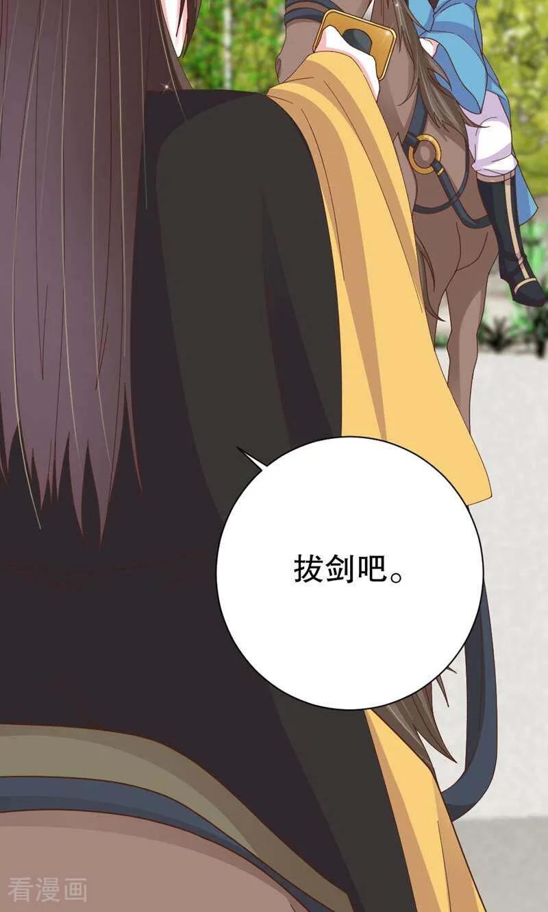 《陌上音灵》第42话 第6页