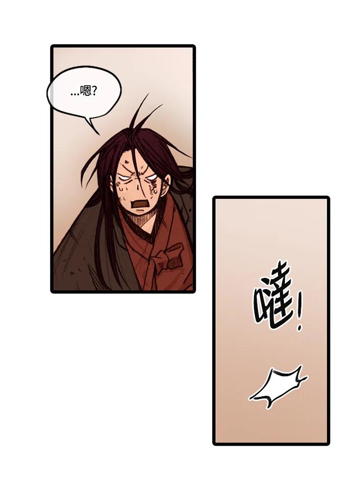 《红道》第38话 第34页