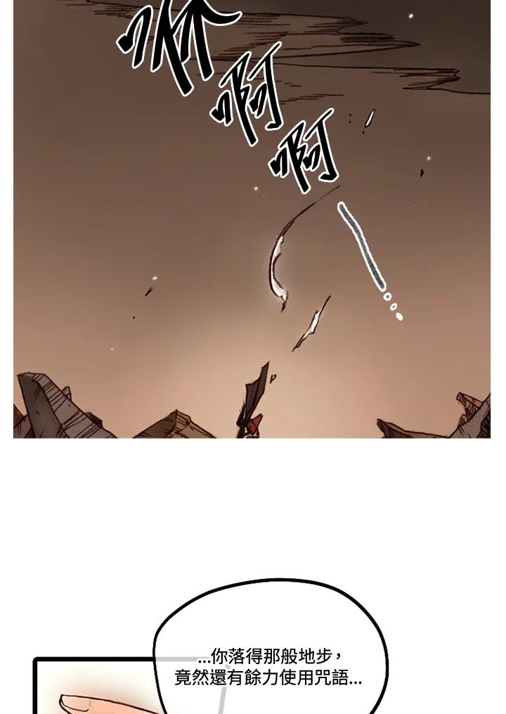 《红道》第38话 第22页