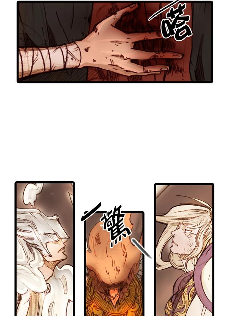 《红道》第38话 第14页