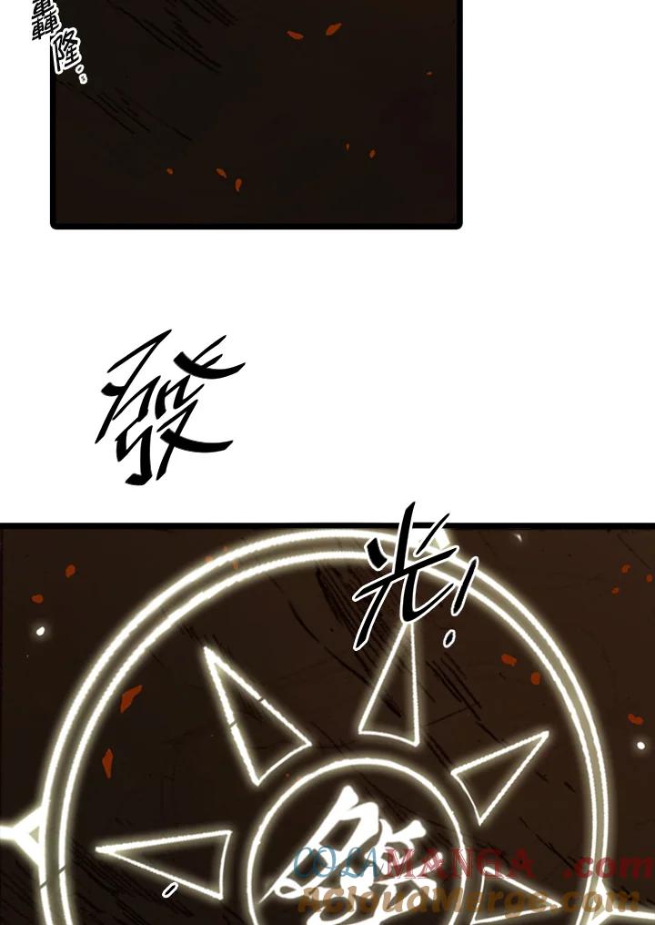 《红道》第38话 第41页