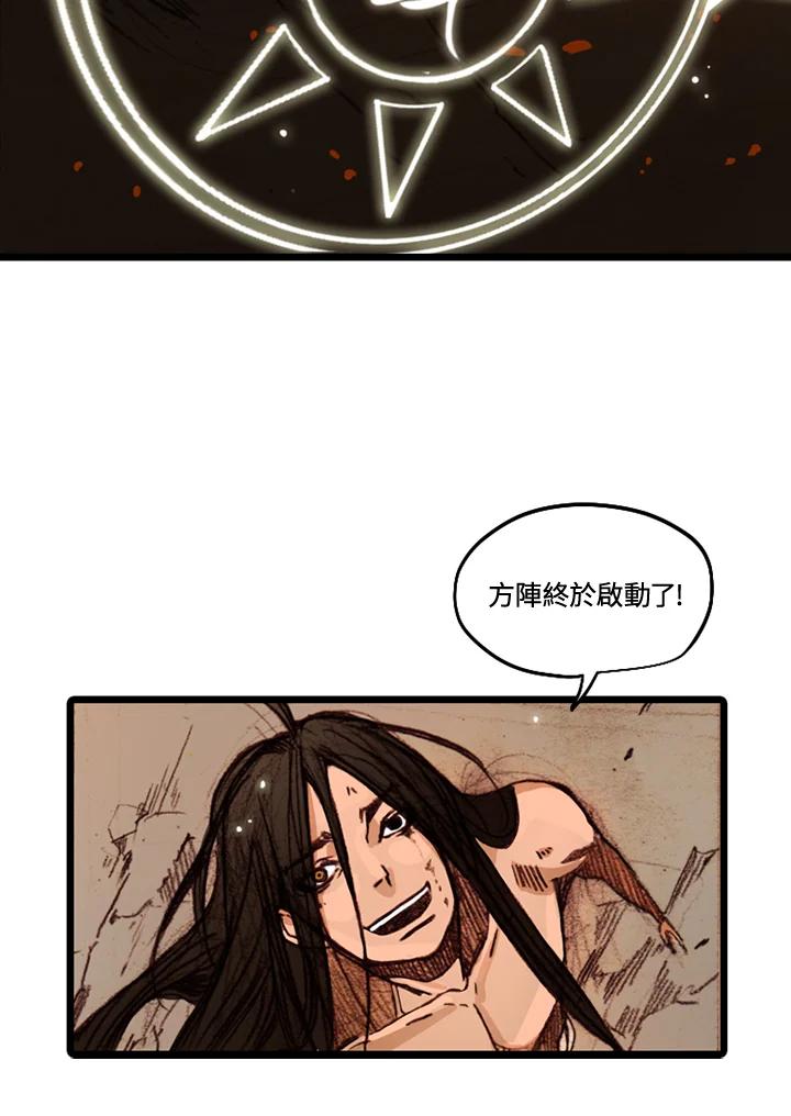 《红道》第38话 第42页