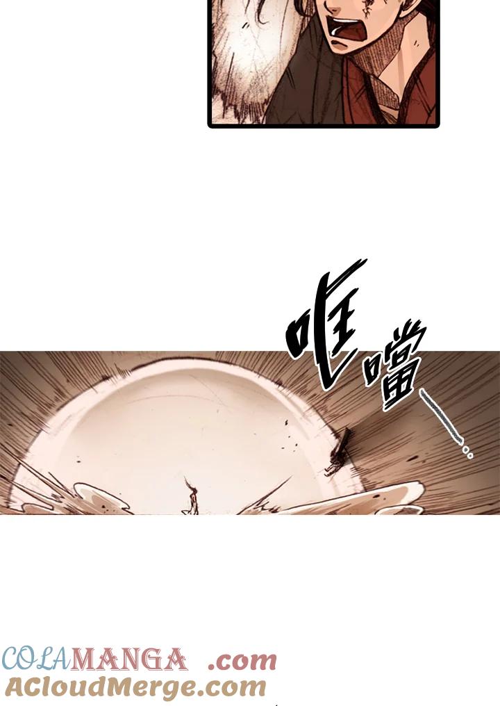 《红道》第38话 第25页