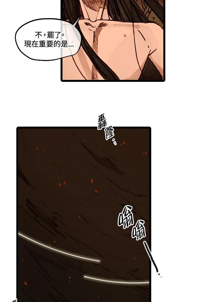 《红道》第38话 第40页