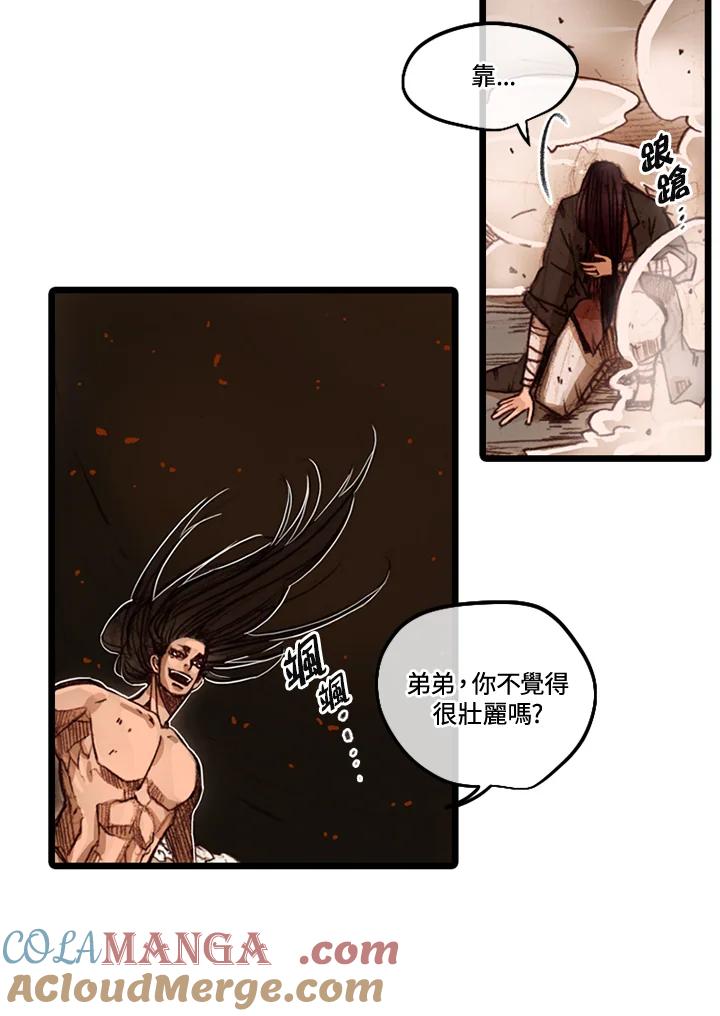 《红道》第38话 第31页