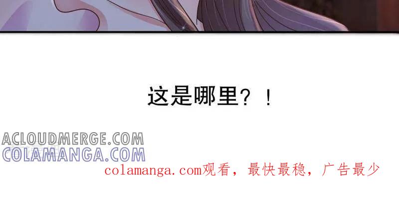 《陌上音灵》第43话 第35页