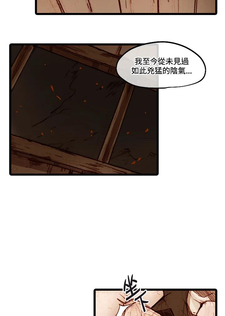 《红道》第39话 第15页