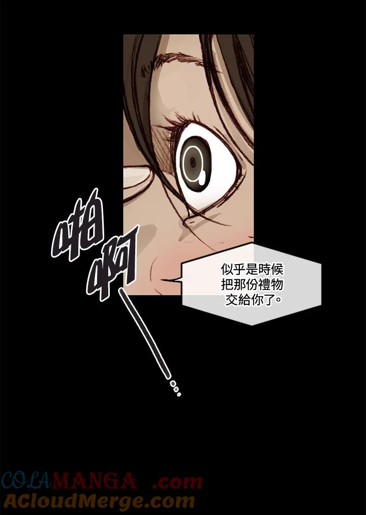 《红道》第39话 第4页