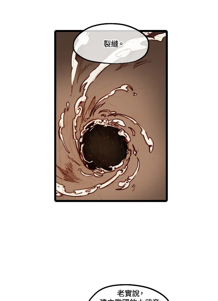 《红道》第39话 第41页