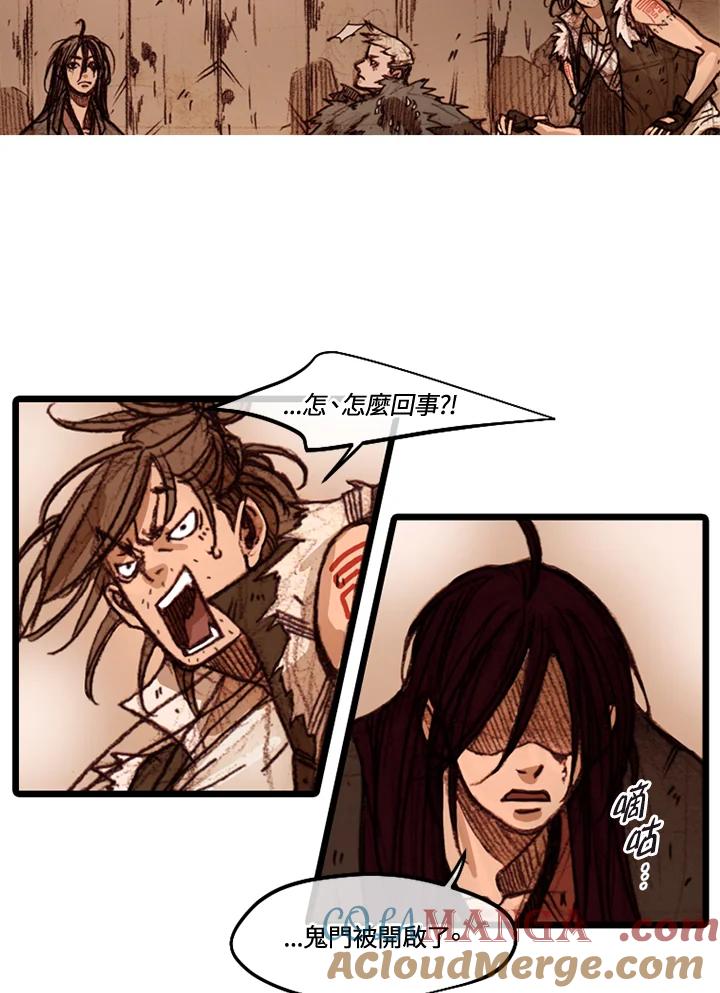 《红道》第39话 第46页