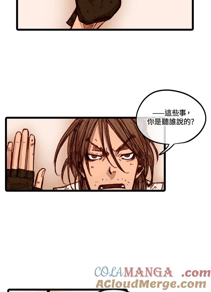 《红道》第39话 第43页
