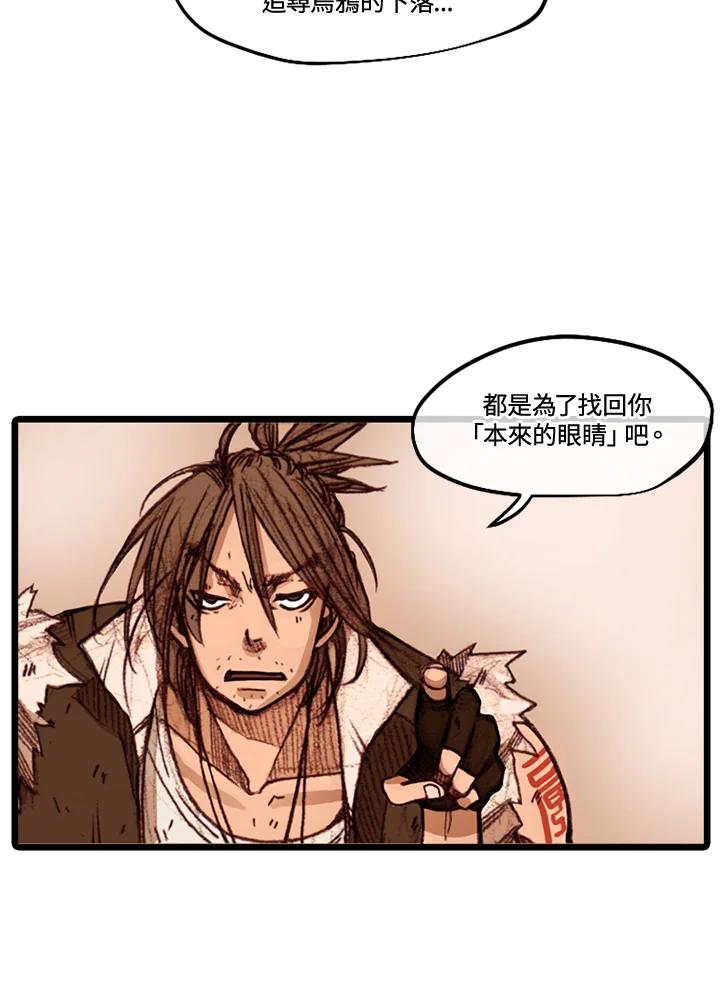 《红道》第39话 第32页