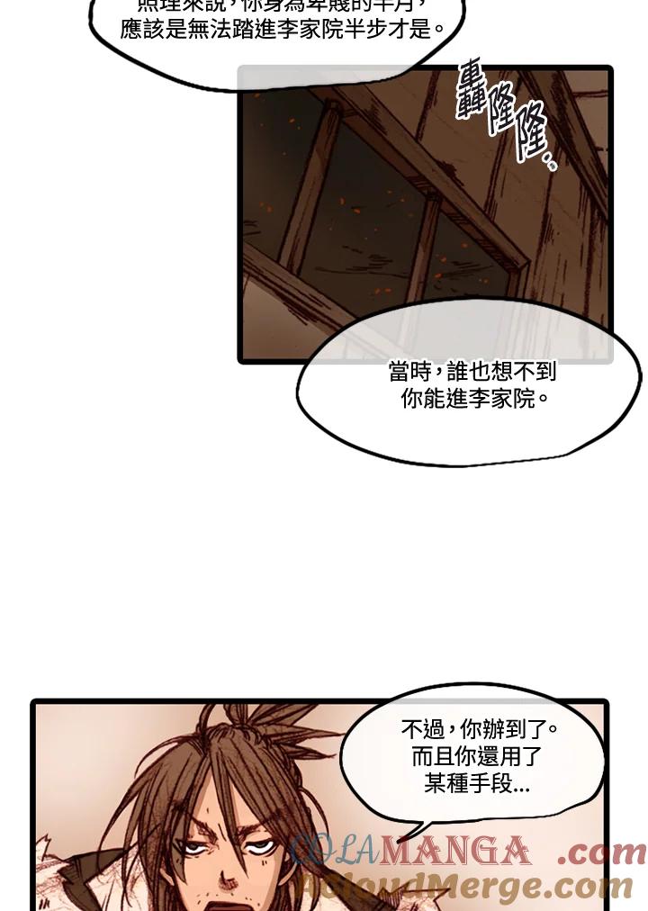 《红道》第39话 第19页