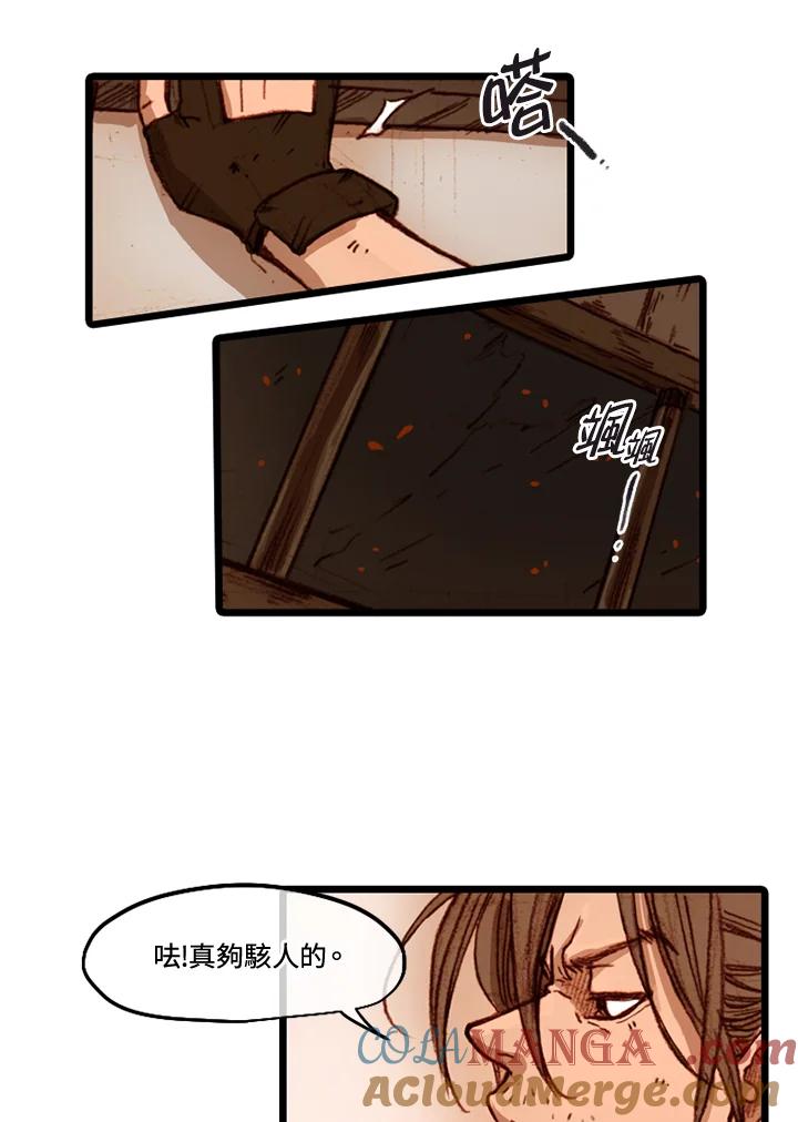 《红道》第39话 第13页