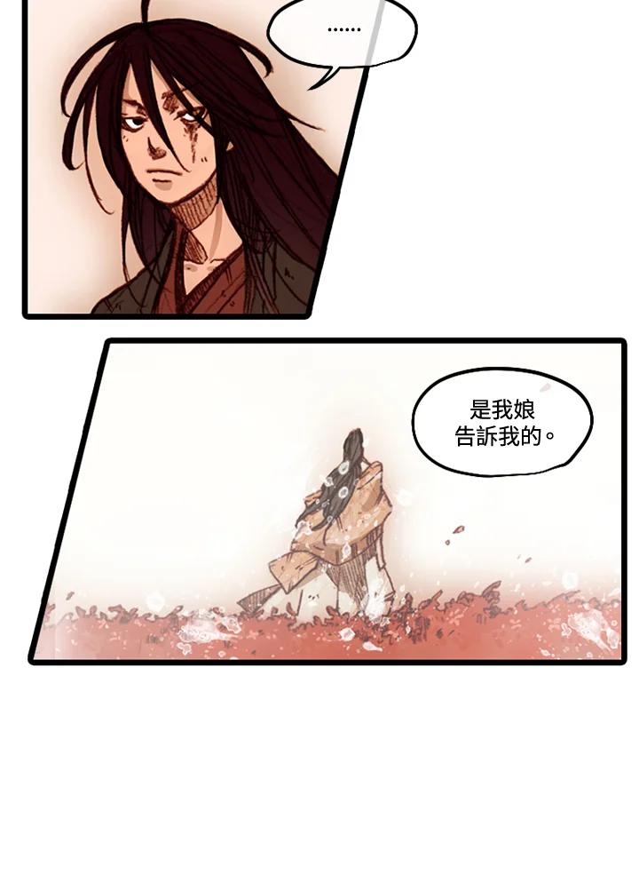 《红道》第39话 第44页
