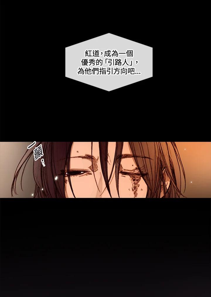 《红道》第39话 第5页
