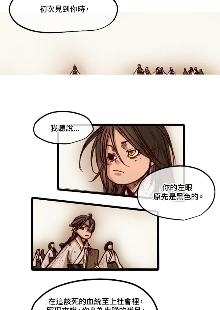 《红道》第39话 第18页
