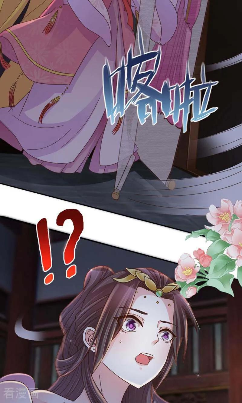 《陌上音灵》第43话 第34页
