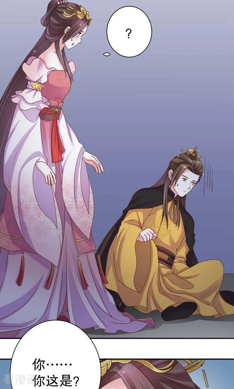 《陌上音灵》第43话 第10页