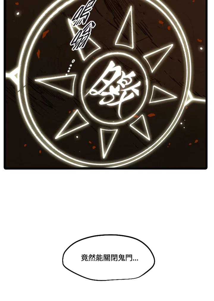 《红道》第39话 第23页