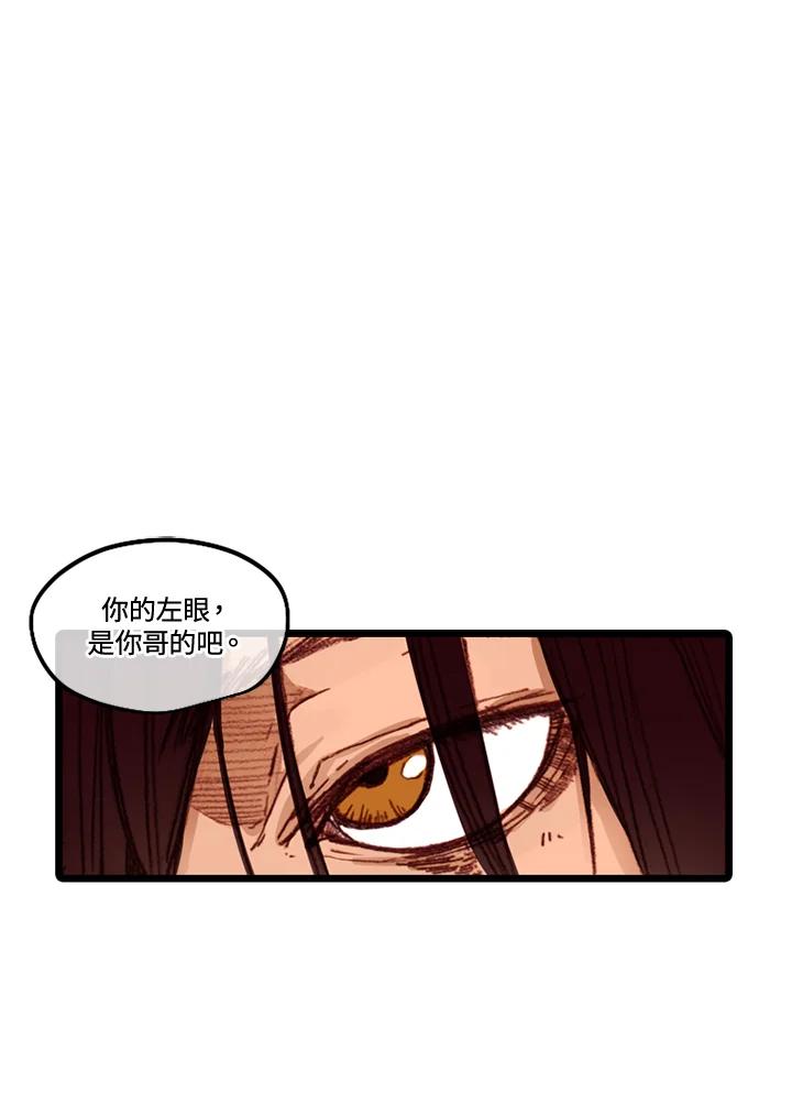 《红道》第39话 第26页