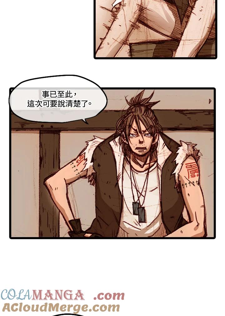 《红道》第39话 第16页