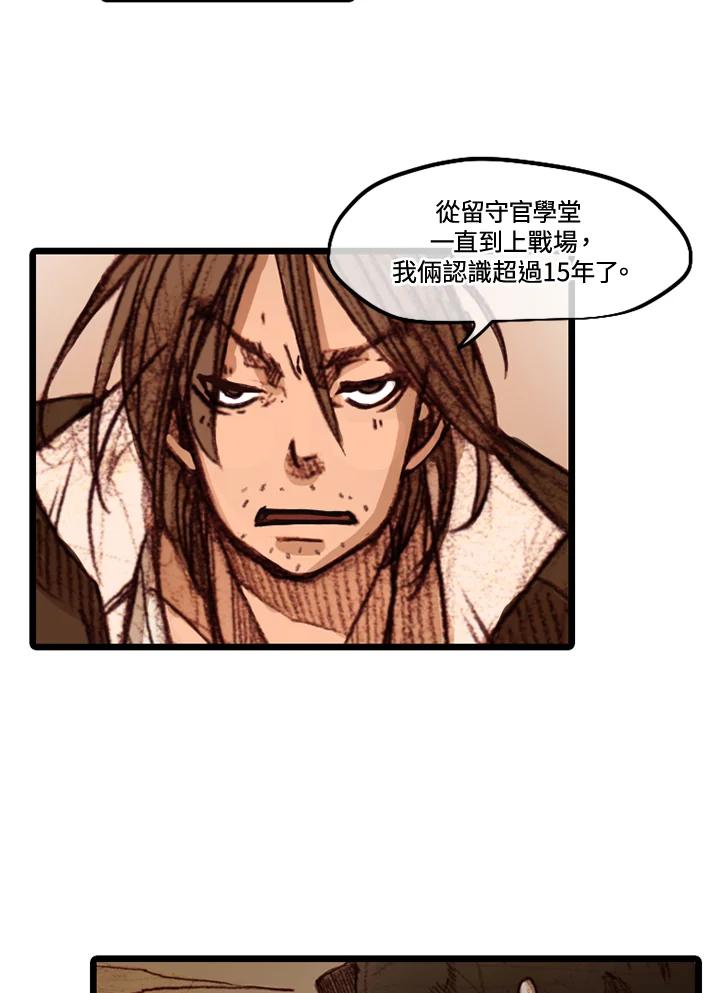 《红道》第39话 第29页