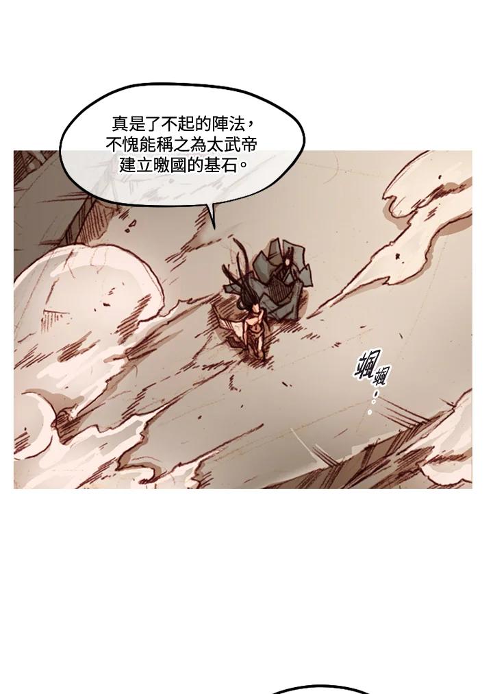 《红道》第39话 第24页