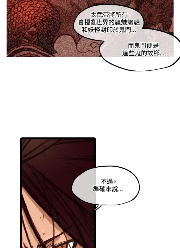 《红道》第39话 第39页