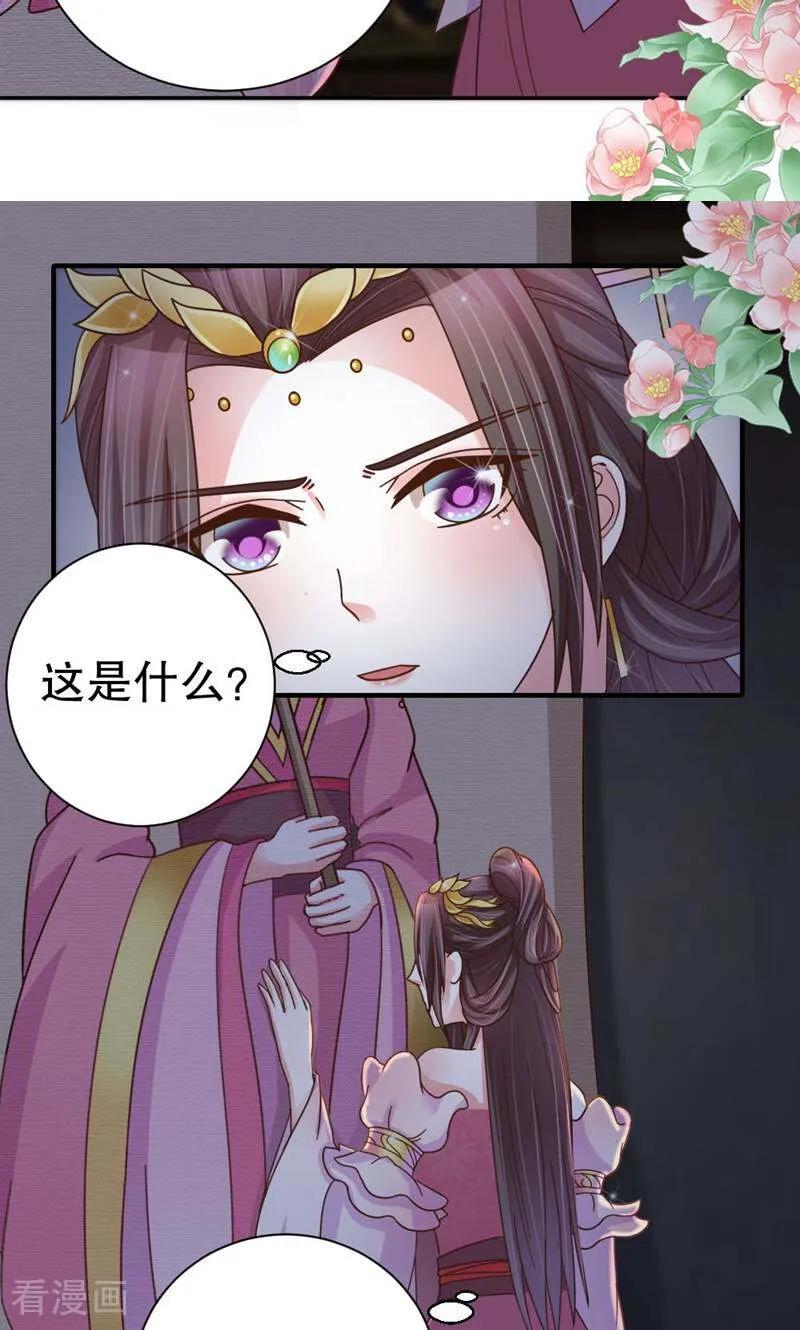 《陌上音灵》第43话 第32页