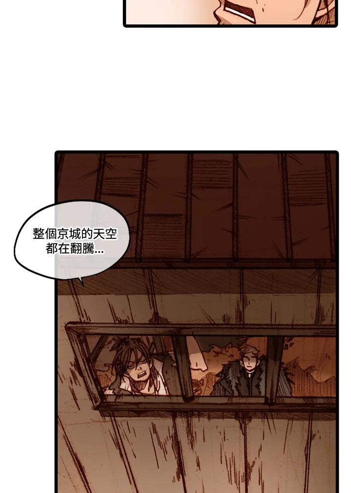 《红道》第39话 第14页