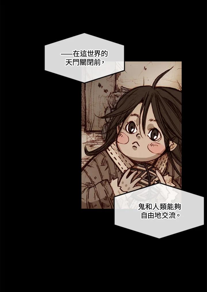 《红道》第39话 第2页