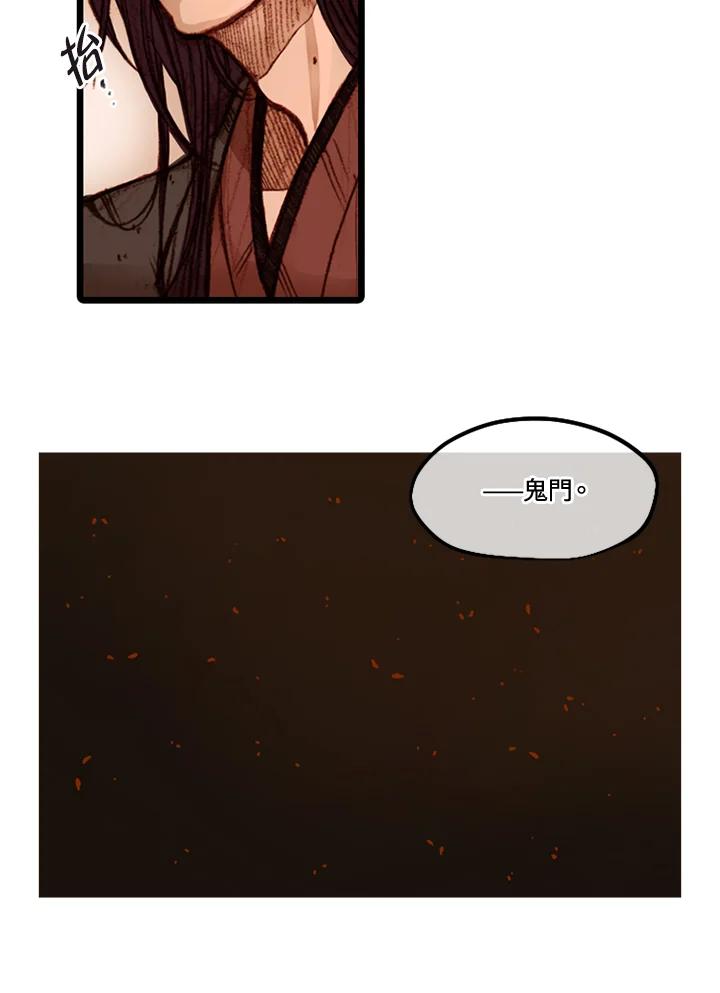 《红道》第39话 第35页