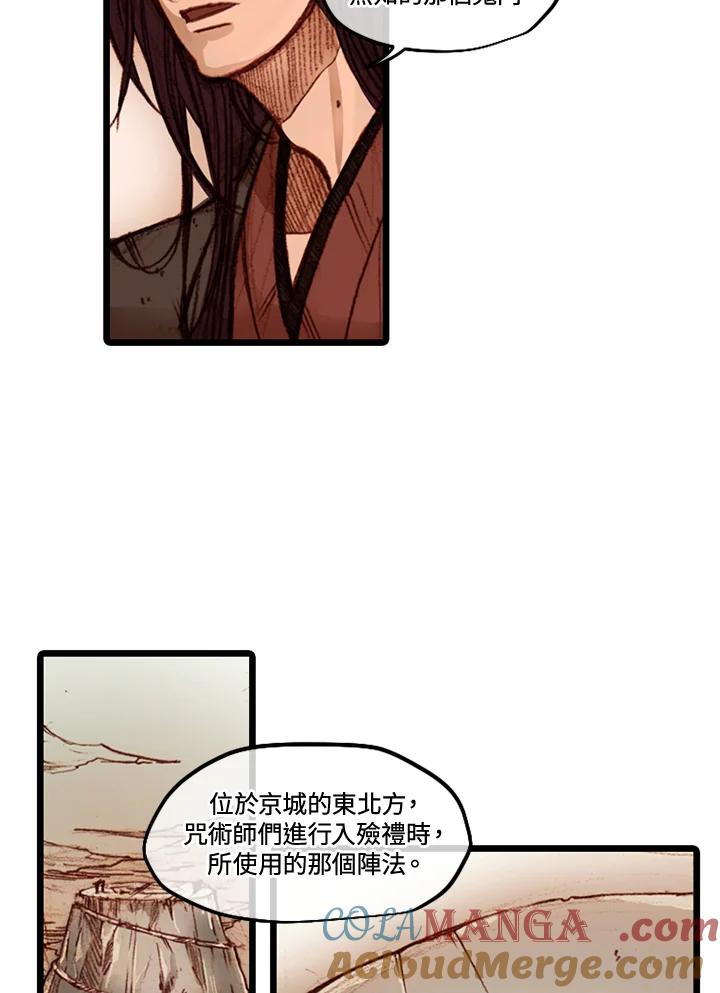《红道》第39话 第37页