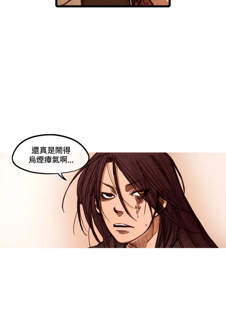 《红道》第39话 第50页