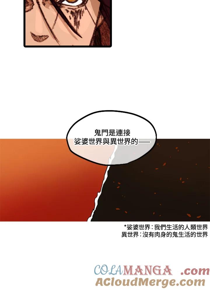 《红道》第39话 第40页