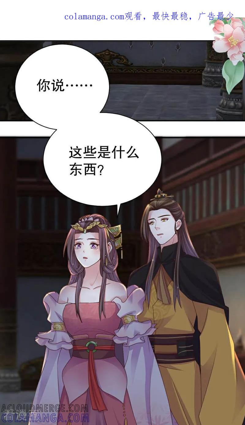 《陌上音灵》第43话 第1页