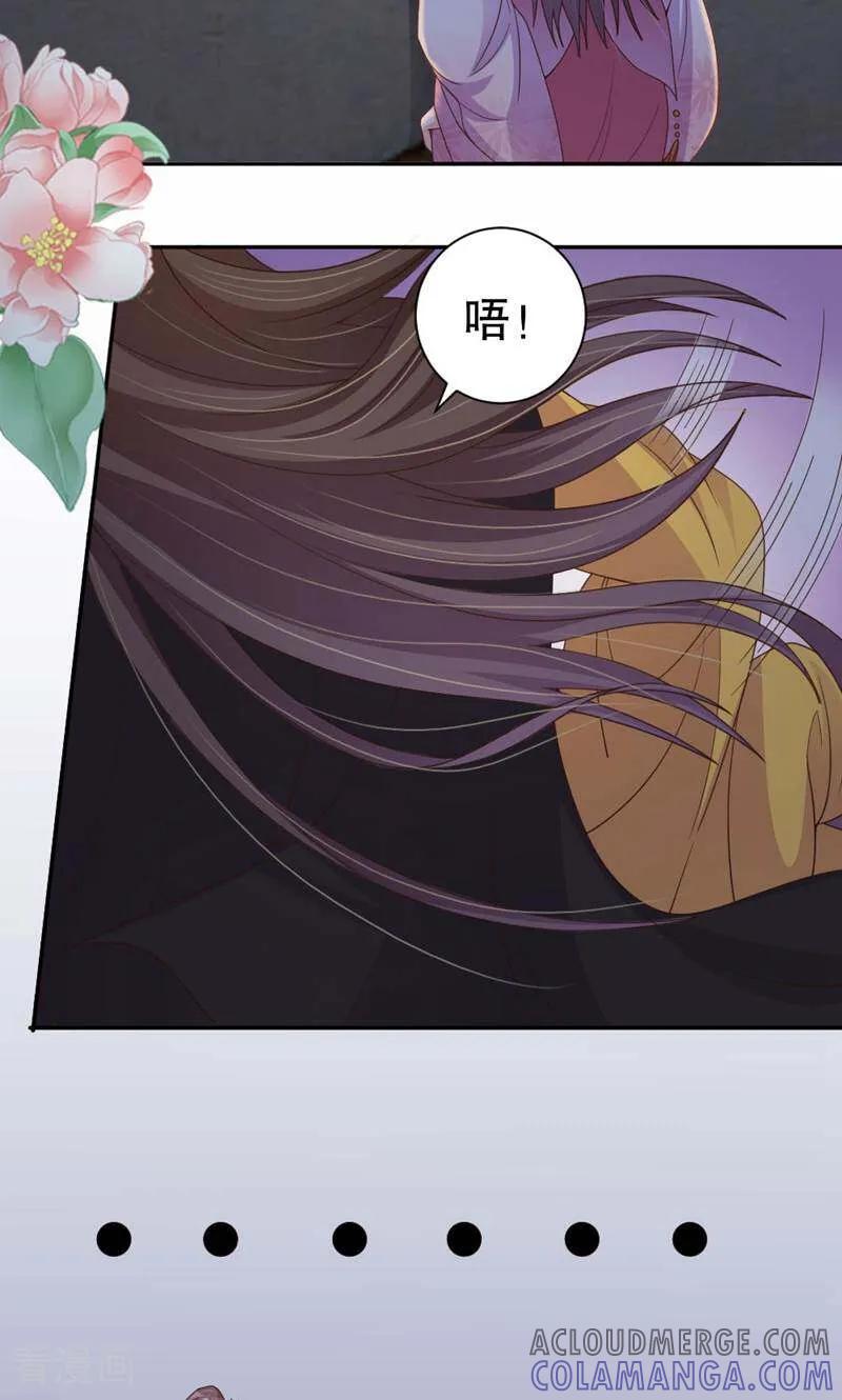 《陌上音灵》第43话 第9页