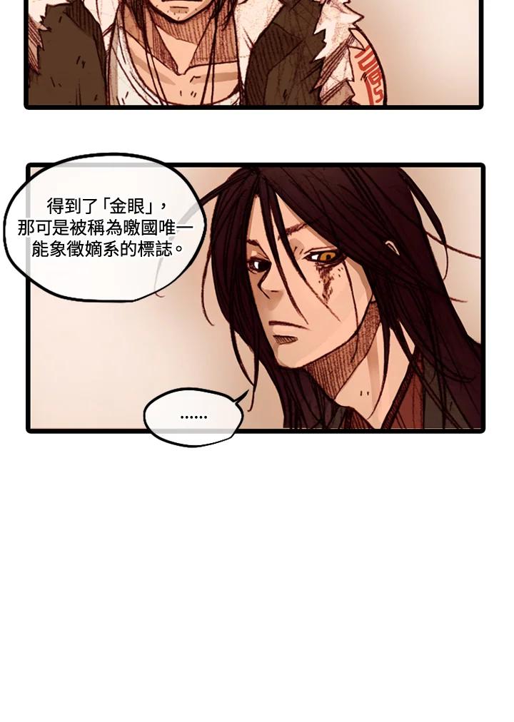 《红道》第39话 第20页