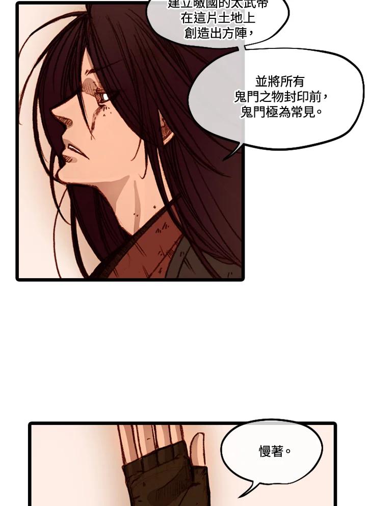 《红道》第39话 第42页
