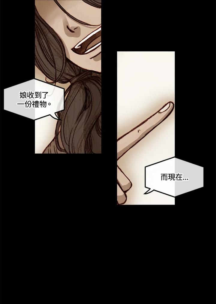 《红道》第39话 第3页