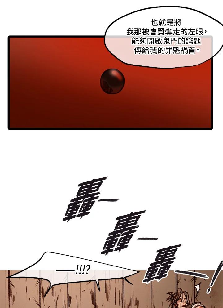 《红道》第39话 第45页